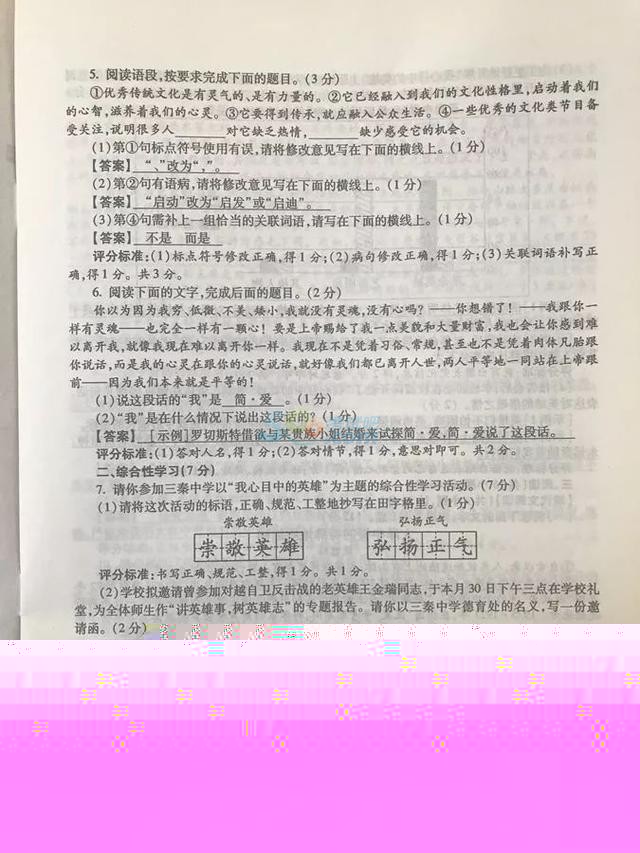 2018年陕西咸阳中考语文真题及答案已公布