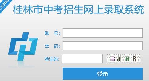 2018年广西桂林中考成绩查询入口已开通