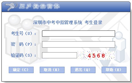 深圳2019年中考报名入口已开通 点击进入