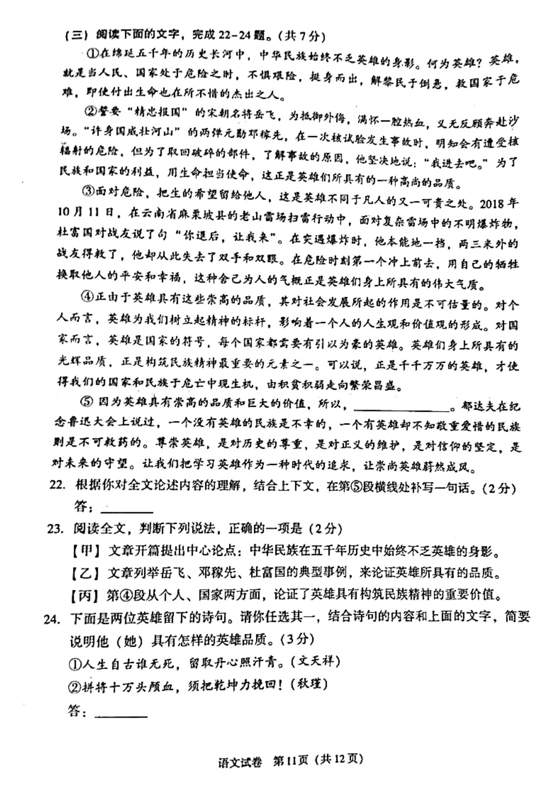 2019年北京中考《语文》真题及答案已公布