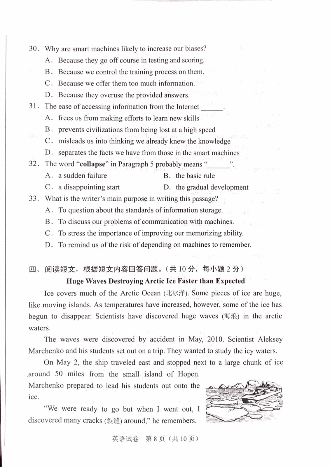 2019年北京中考《英语》真题及答案已公布