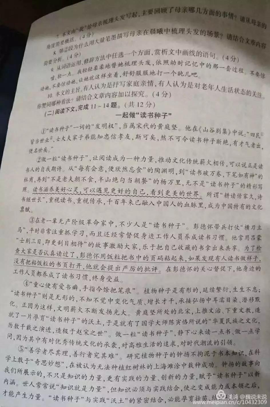 2019年河南中考《语文》真题及答案已公布