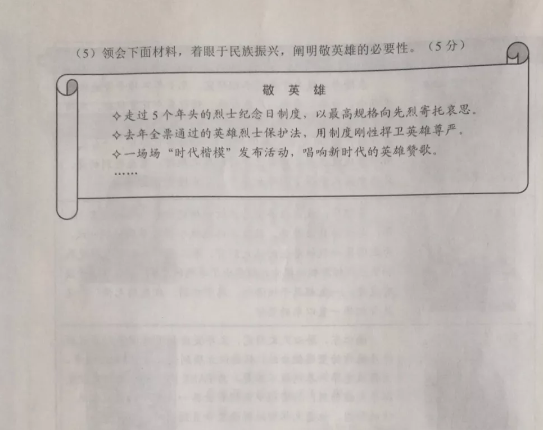 2019年河北中考《文综》真题及答案已公布