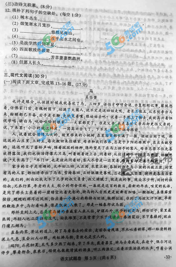 2019年江西中考《语文》真题及答案已公布