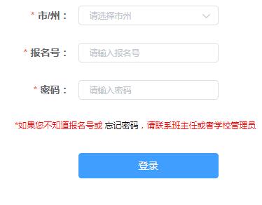 2019年贵州安顺中考成绩查询入口已开通 点击进入