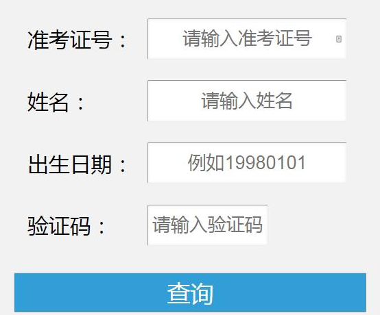2019年广东汕头中考成绩查询入口已开通 点击进入