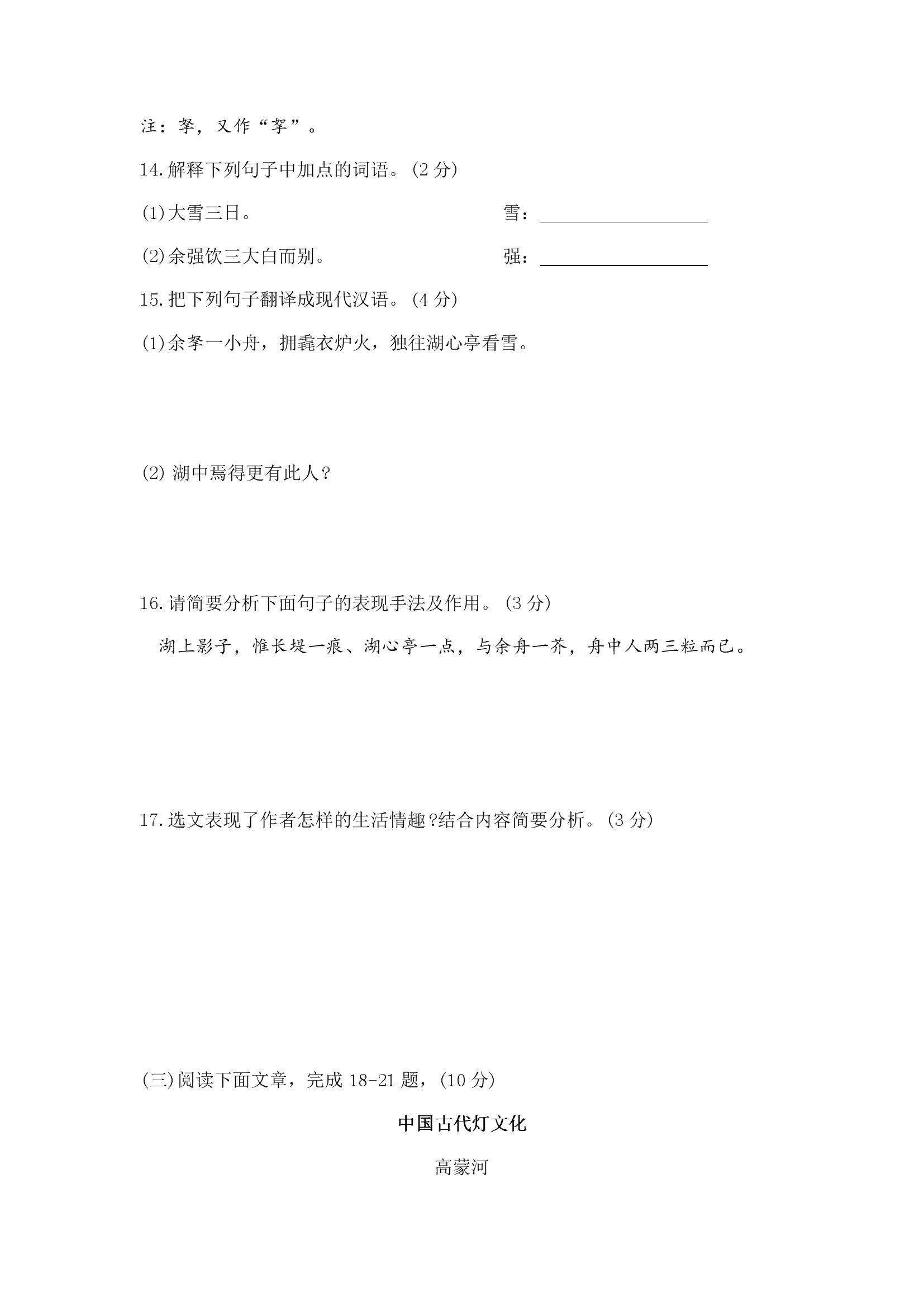 2019年云南中考《语文》真题及答案已公布