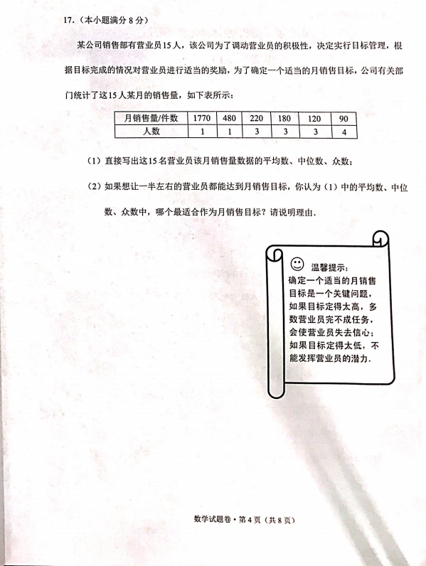 2019年云南中考《数学》真题及答案已公布
