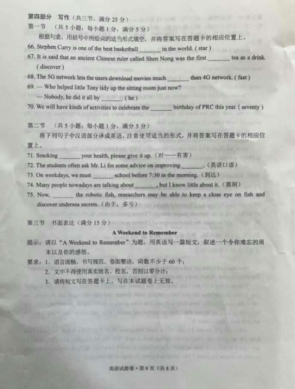 2019年云南中考《英语》真题及答案已公布