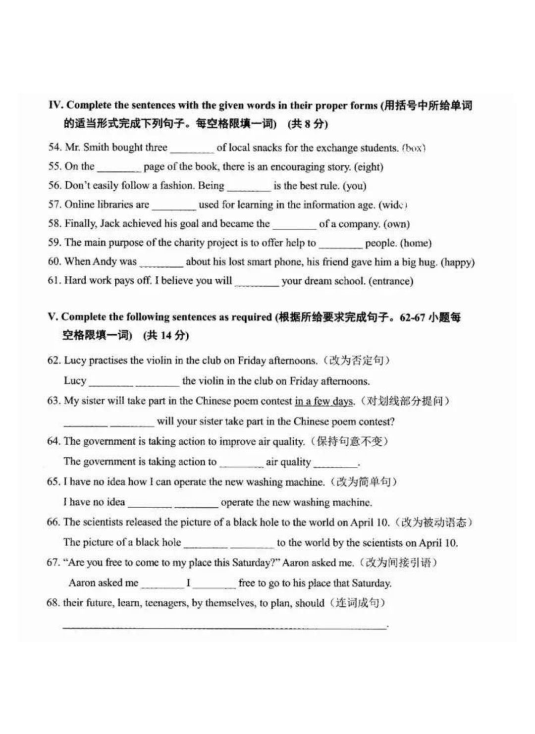 2019年上海中考《英语》真题及答案已公布