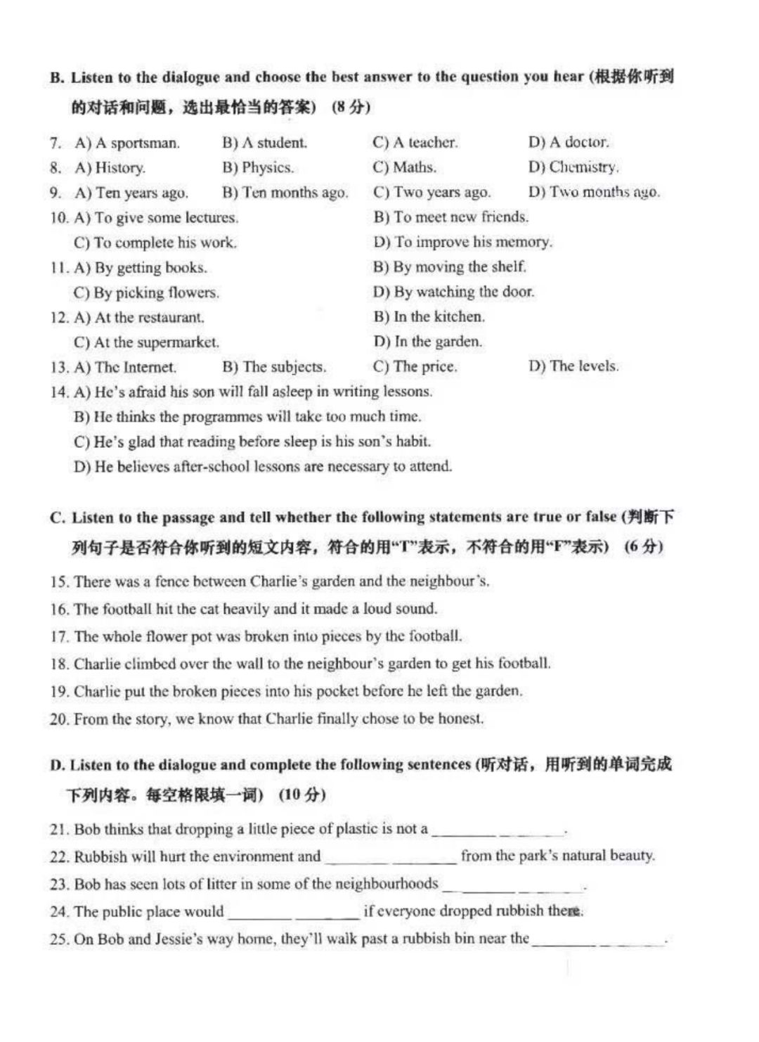 2019年上海中考《英语》真题及答案已公布