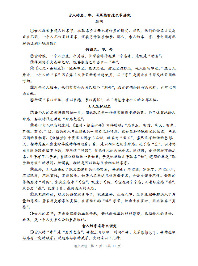 2019湖北鄂州中考《语文》真题及答案已公布
