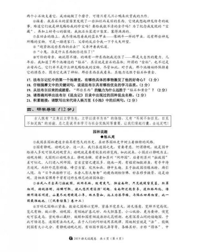 2019湖北宜昌中考《语文》真题及答案已公布