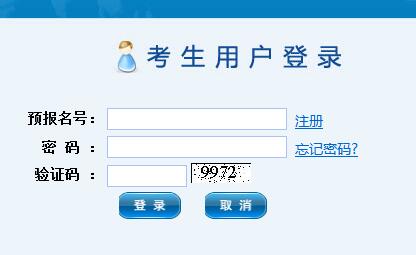 2020年天津中考报名入口已开通 点击进入