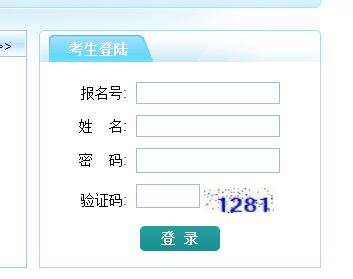 2020年浙江衢州中考成绩查询入口已开通 点击进入
