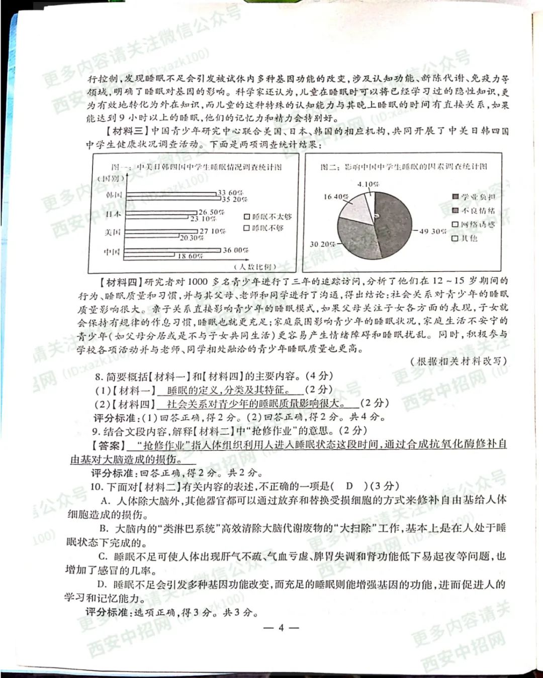 2020年陕西中考《语文》真题及答案已公布