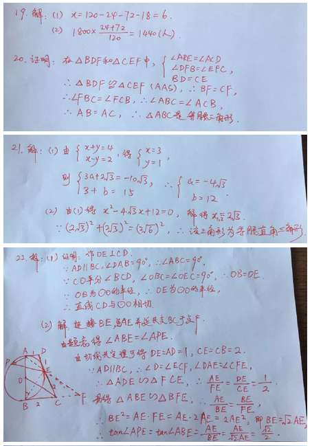 2020年广东中考《数学》真题及答案已公布