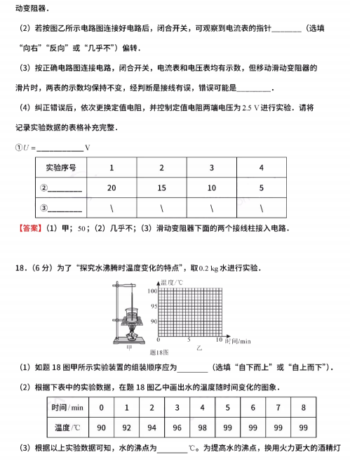 2020年广东中考《物理》真题及答案已公布