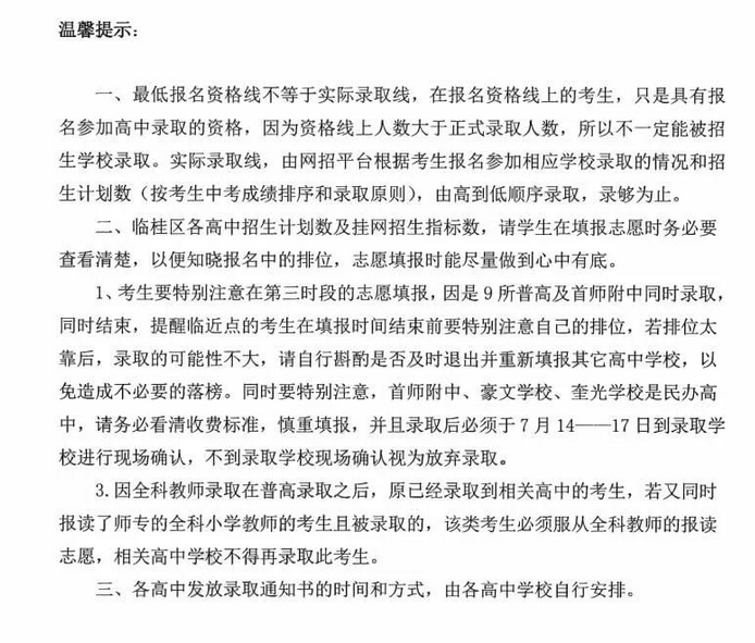 2021年广西桂林中考录取分数线已公布