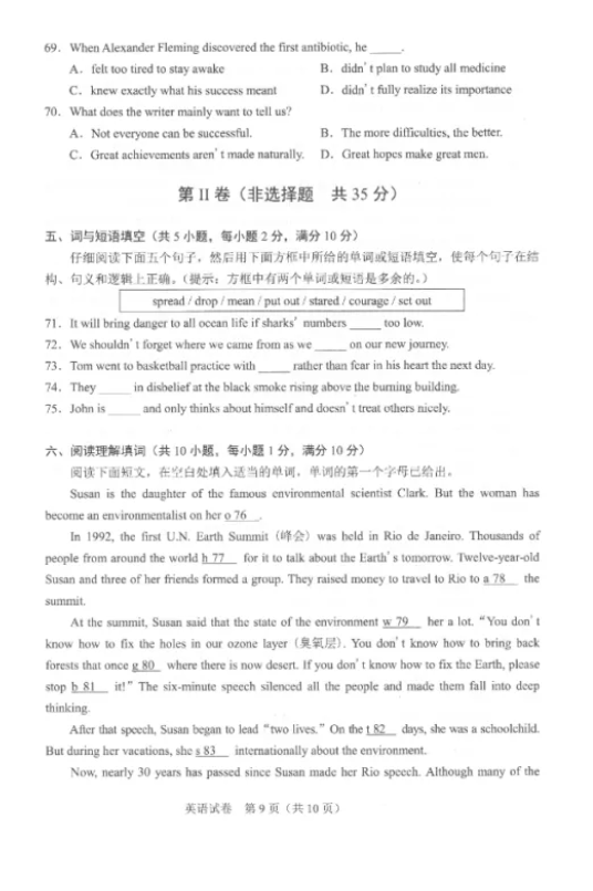 2021年湖北武汉中考《英语》真题及答案已公布