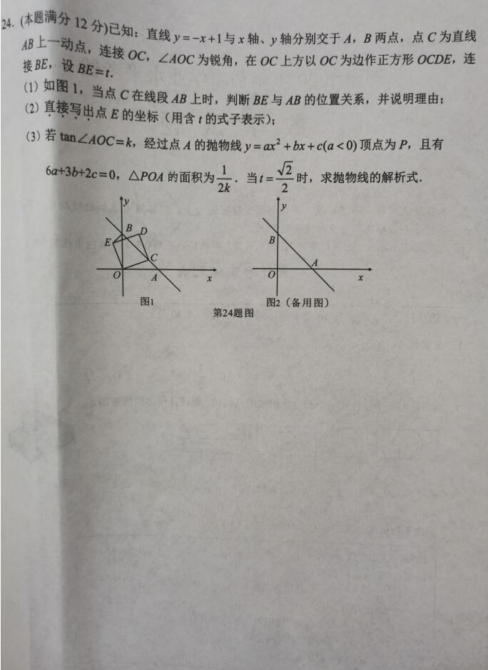 2021年湖北荆州中考数学真题及答案已公布