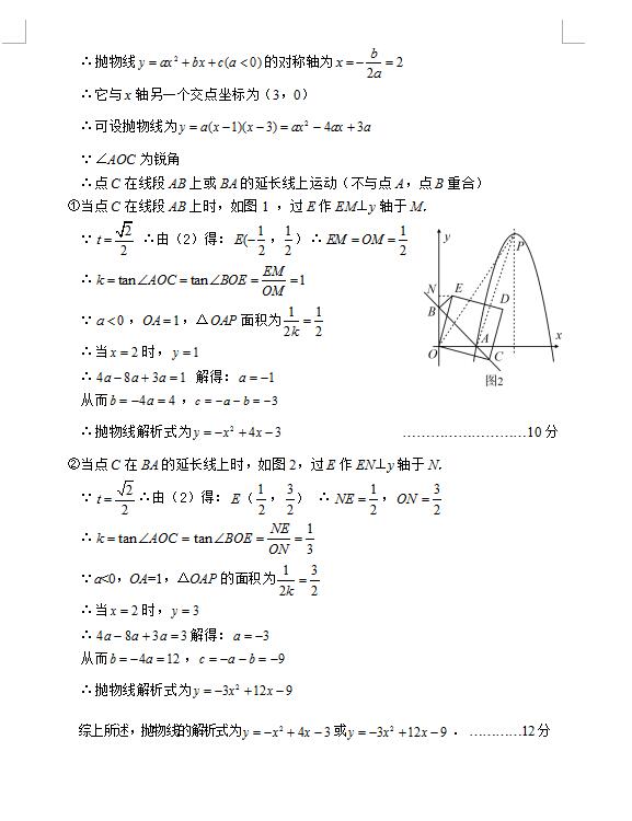 2021年湖北荆州中考数学真题及答案已公布