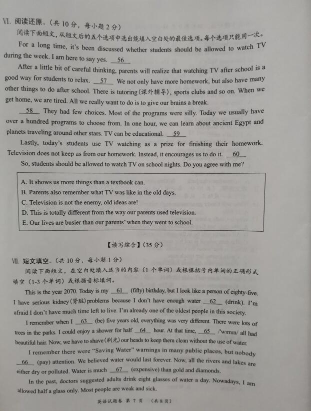 2021年湖北荆州中考英语真题已公布