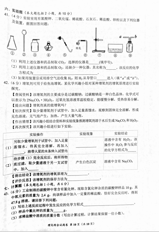 2021年湖北荆州中考物理真题已公布