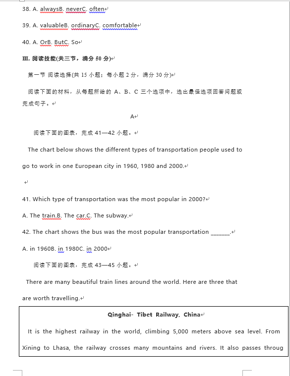 2021年湖南郴州中考英语真题及答案已公布