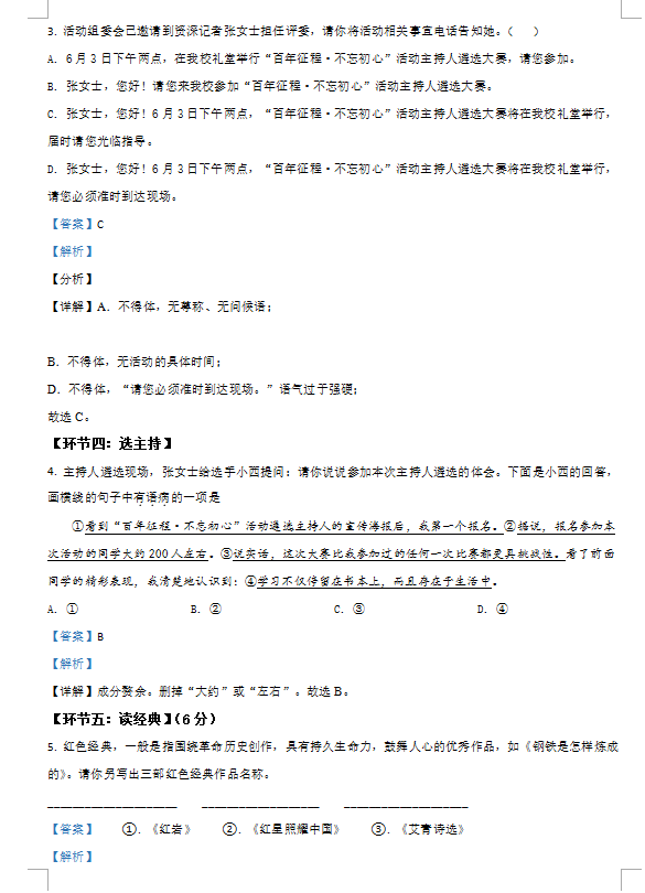2021年湖南湘西中考语文真题及答案公布