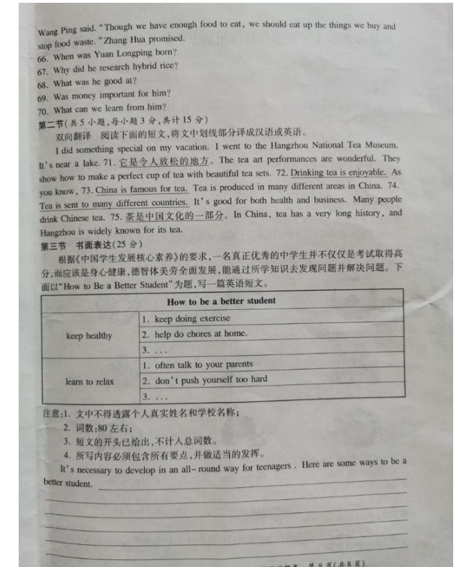 2021年湖南湘西中考英语真题已公布