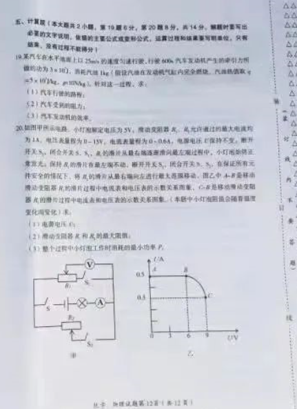 2021年黑龙江大庆中考物理真题已公布