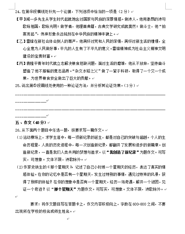 2022年北京中考语文真题及答案已公布