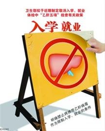 2010上海公务员笔试27日举行 体检取消乙肝五
