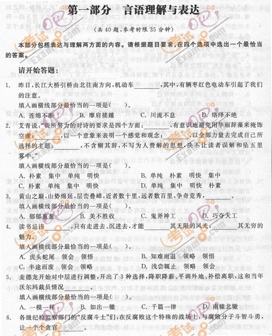 2012年河南公务员考试《行测》模拟试题(3)-公
