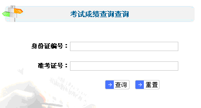 【上海人力资源和社会保障网查分数】