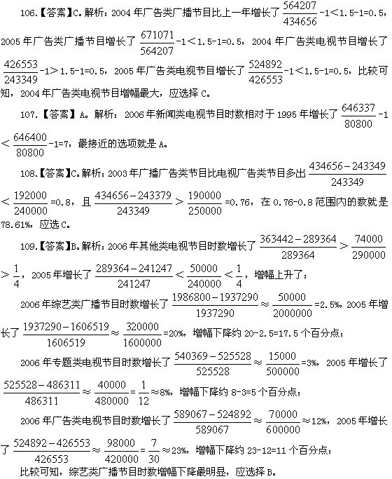 2013年重庆公务员考试《行测》模拟试题第30