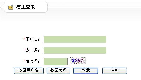 2013年云南大学生村官考试报名时间:3月6日至