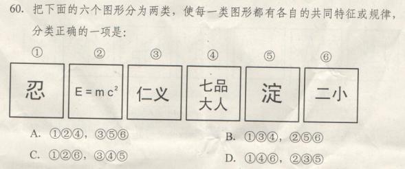 2013下半年重庆公务员考试《行测》真题(部分