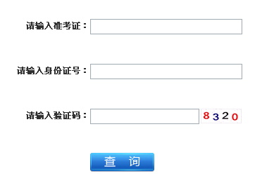 2015年江苏大学生村官考试成绩查询入口 点击