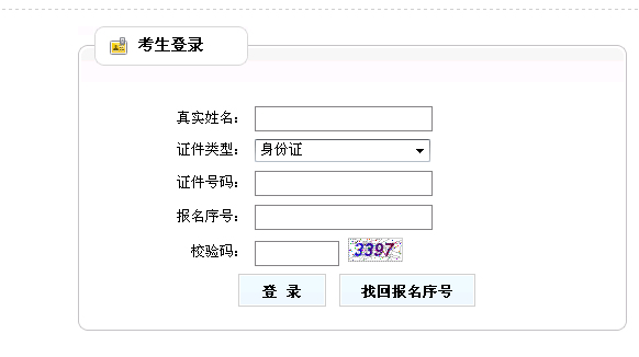 2015下半年河南省考准考证打印入口(郑州地区