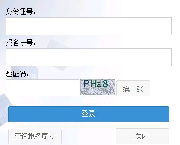 2016年国家公务员考试缴费入口已开通(天津考