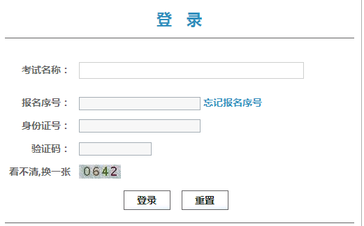 2016国家公务员考试准考证打印入口(北京考区