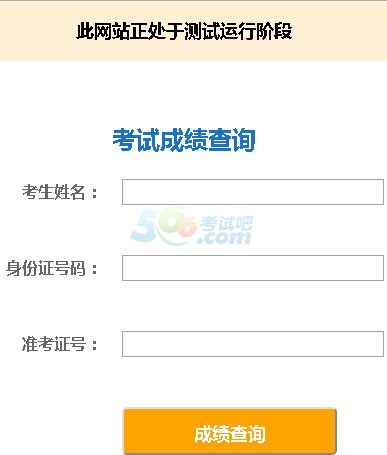 2015黑龙江导游资格考试成绩查询入口 已开通