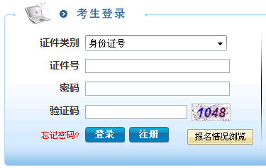 2016年江苏公务员考试报名入口(南通市)已开通