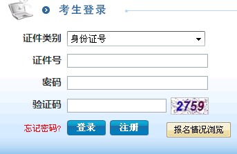 2016年江苏公务员考试准考证打印入口(淮安)已