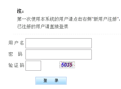 2016年陕西省公务员考试报名入口已开通-公务