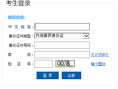 2016年上海注册会计师报名入口已开通 点击进