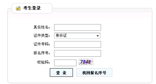 2016年辽宁公务员考试准考证打印入口已开通