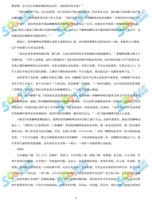 2019年河南省公务员考试《申论》真题及答案